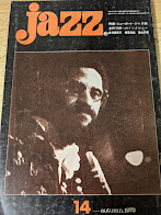 【雑誌】 jazz  ジャズ  1972年 autumn No.14 特集=ニューポート・ジャズ祭/本田竹曠（本田竹広）へのインタビュー/金井美恵子/横尾忠則/森山大道
