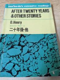 二十年後 ・他 AFTER TWENTY YEARS & OTHER STORIES <エクステンシヴ・リーディングズ>