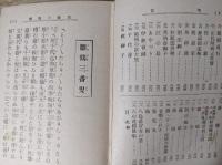 長唄全集