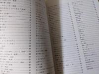 歌集 うた・うた・うた 青春ベスト・ソング 