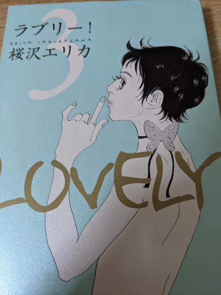 僕はビートルズ(かわぐちかいじ 漫画 ; 藤井哲夫 原作
