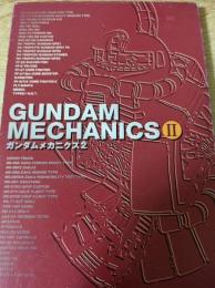 ガンダムメカニクス  GUNDAM MECHANICS