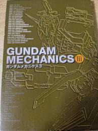 ガンダムメカニクス  GUNDAM MECHANICS 