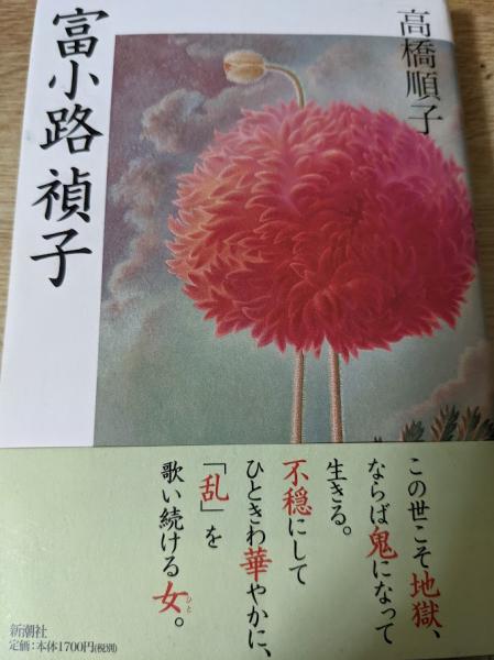 男女生殖器の研究(ホリック 著 ; 伊沢徳 訳) / リサイクルブック 男女生殖器の研究(ホリック 著 ; 伊沢徳 訳) / リサイクルブック