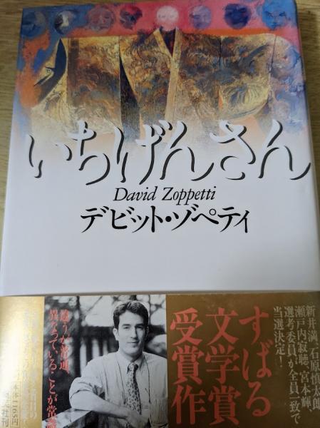 僕はビートルズ（1）』（かわぐち かいじ,藤井 哲夫）｜講談社