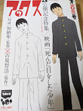 アックス AX 2015年 Vol.103 公開記念特集/映画「死んだ目をした少年 