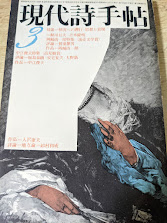 現代詩手帖  1973年3月号  対談 情況への遡行・思想と表現 ＝鮎川信夫・吉本隆明 他