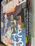 共鳴せよ!私立轟高校図書委員会  全4巻揃い ＜IDコミックス ZERO-SUMコミックス＞