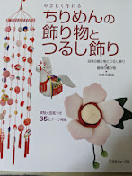 やさしく作れるちりめんの飾り物とつるし飾り : 実物大型紙つき35モチーフ掲載