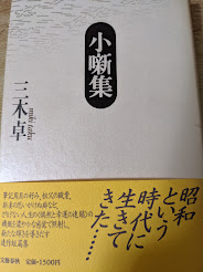 小噺集
