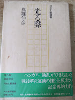 光る声