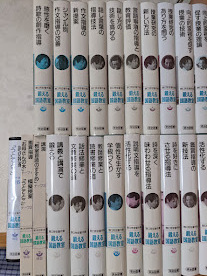 野口芳宏著作集全20巻と別巻3巻