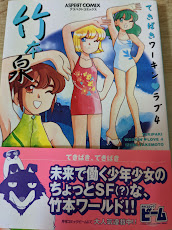 てきぱきワーキン・ラブ