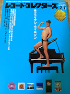 レコード・コレクターズ 1999年7月号 創刊200号 ブライアン・ウィルソン/ジョン・ホール/追悼 スキップ・スペンス