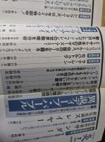月刊 炎 The Honoo 1998年7月号 集中講座 異説 ディープ・パープル/サンダー/スレイヤー