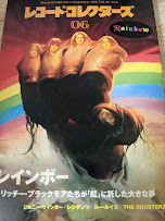 レコード・コレクターズ 2011年6月号 レインボー/ジョン・ウィンター