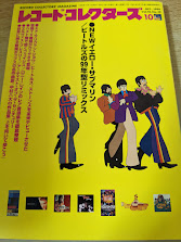 レコード・コレクターズ 1999年10月号 ザ・ビートルズ/エド・サリヴァン・ショウ/フェイシズ/ロニー・レイン
