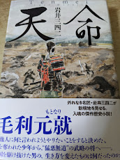 天命