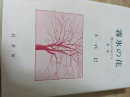 囚われの女たち