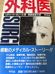 外科医