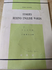 ことばの話