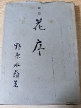 花序 : 歌集
