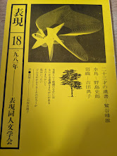 表現  18号 （1981年）