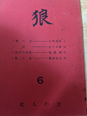 狼  6号