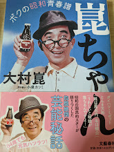 崑ちゃん  ボクの昭和青春譜 Konchan
