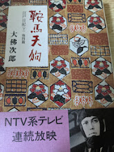 鞍馬天狗 江戸日記