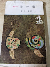 霧の街 : 連作小説