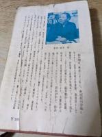 霧の街 : 連作小説