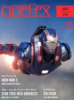 cinefex日本語版  30  アイアンマン3