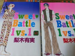 Sweet♥battle 1 vs.1 全2巻セット  ＜マーガレットコミックス＞ Sweet Battle1vs1