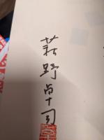 萩野卓司詩集 : 愛と美と死と