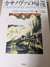 カサノヴァの帰還