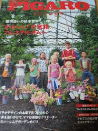 フィガロ ジャポン ヴォヤージュ  FIGARO japon voyage アムステルダム