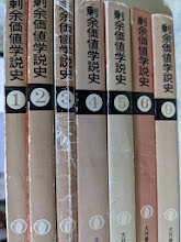 剰余価値学説史 1～6、9 ※7冊セット  マルクス＝エンゲルス全集版 