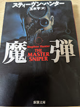 魔弾