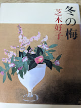 冬の梅