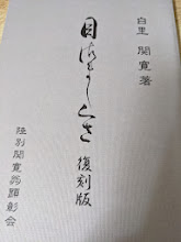 目さましくさ  復刻版