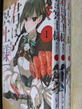 君は冥土様。  1～3巻  ＜サンデーうぇぶりSSC＞