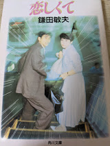 恋しくて