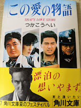 この愛の物語