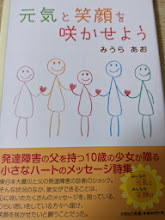 元気と笑顔を咲かせよう