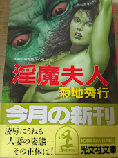 淫魔夫人
