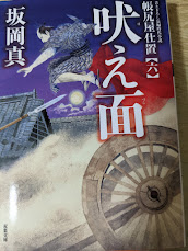 吠え面 帳尻屋仕置 6 ＜双葉文庫＞