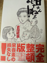 甘えんじゃねえよ！  ＜バーガーSC＞
