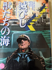 滅びし獣たちの海