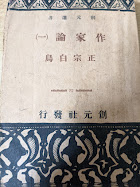 作家論